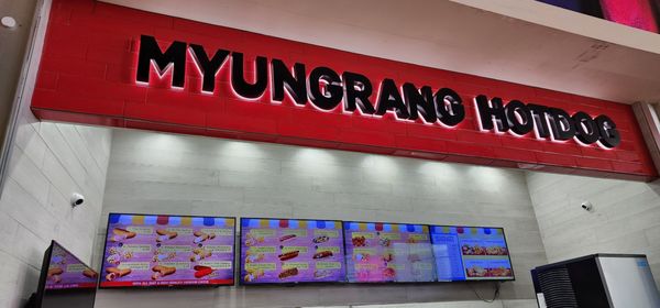 Myungrang Hot Dog by null
