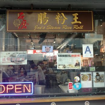Joe's Steam Rice Roll - Outside - Dim Sum Near Me - Flushing, New York