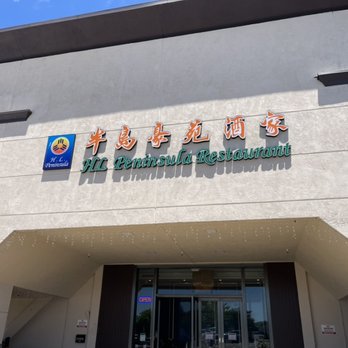 HL Peninsula - Exterior of HL Peninsula in Castro Valley. - Dim Sum Near Me - Castro Valley, California HL Peninsula - Exterior of HL Peninsula in Castro Valley. - Dim Sum Near Me - Castro Valley, California