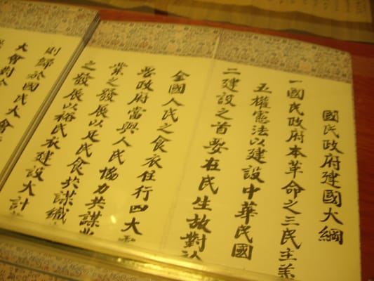 Dr. Sun Yat-Sen Memorial House by null