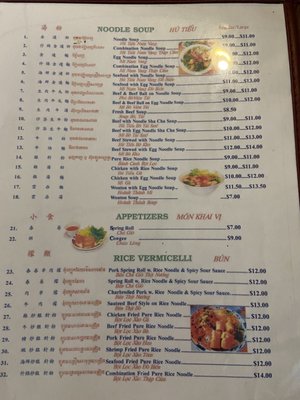 New Phnom Penh Restaurant by null