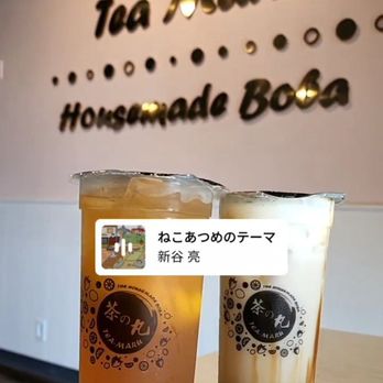 Tea Maru - Lemon tea and Maru milk - Bubble Tea Near Me - San Gabriel, California Tea Maru - Lemon tea and Maru milk - Bubble Tea Near Me - San Gabriel, California