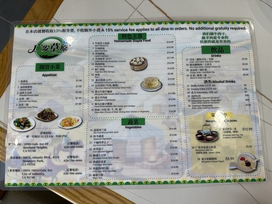 Menu photo 8 Mongolian Pie Monterey Park, CA Menu photo 8 Mongolian Pie Monterey Park, CA