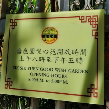 黃大仙文化公園 - Hours of operation - Parks Near Me - Hong Kong, HK