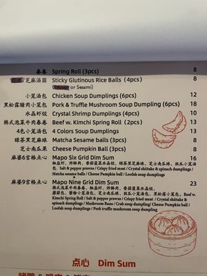 Menu photo 4 Mapo Asian Restaurant & Bar New York, NY