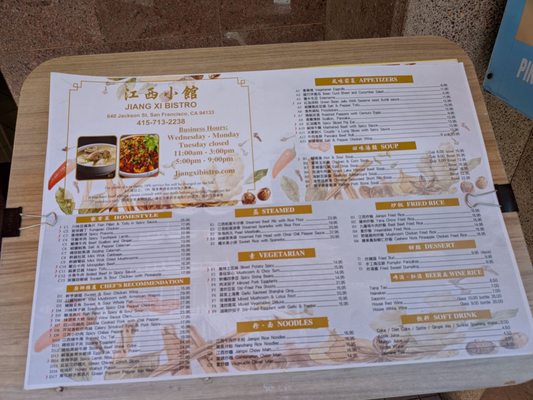 賈詡 他 J & X Bistro 江西小馆｜Sichuan Delight｜San Francisco