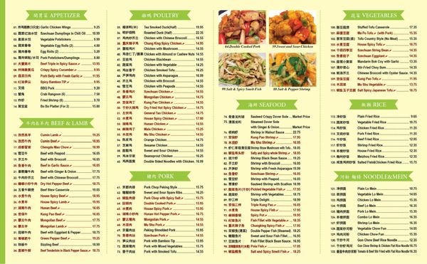 Menu photo 5 Chinese Kitchen Tea House Restaurant Westmont, IL Menu photo 5 Chinese Kitchen Tea House Restaurant Westmont, IL