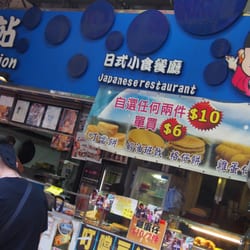 東京站日式小食餐廳