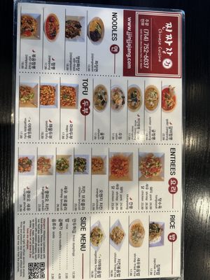 Menu photo 2 Jjin Jjajang Buena Park, CA Menu photo 2 Jjin Jjajang Buena Park, CA