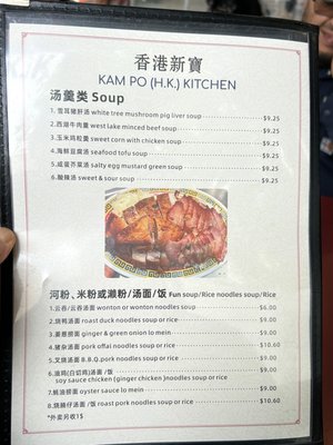 Menu photo 2 Kam Po Kitchen San Francisco, CA Menu photo 2 Kam Po Kitchen San Francisco, CA