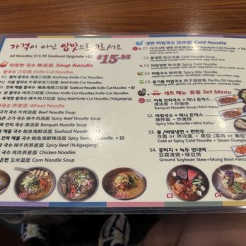 Guksu Jip - Menu 1 - Noodles Near Me - New York, New York Guksu Jip - Menu 1 - Noodles Near Me - New York, New York