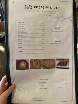 Menu photo 5 Hansang Restaurant Palisades Park, NJ Menu photo 5 Hansang Restaurant Palisades Park, NJ