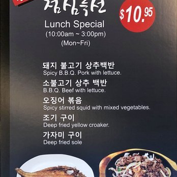 Jang An Restaurant - Korean Near Me - Los Angeles, California Jang An Restaurant - Korean Near Me - Los Angeles, California