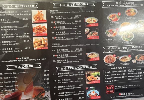 Menu photo 7 Mai Shan Yun College Station, TX Menu photo 7 Mai Shan Yun College Station, TX