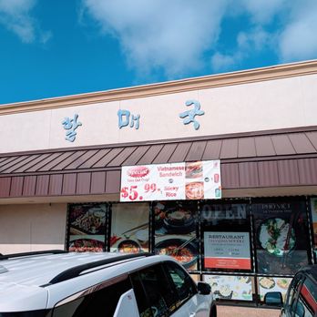 Grandma Noodle - Outside - Korean Near Me - Houston, Texas Grandma Noodle - Outside - Korean Near Me - Houston, Texas