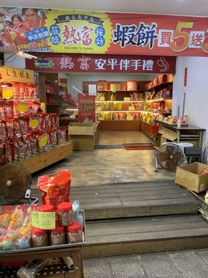 Anping Old Street by null