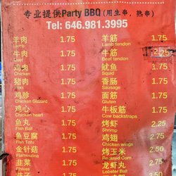 Luoyang Brothers BBQ Cart 洛阳兄弟烤串 - Menu (11/2023)