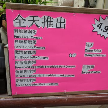 Oriental Porridge - Food Court Near Me - Markham, Ontario