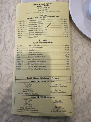 Menu photo 2 Nathan's Chinese Cuisine Elk Grove, CA Menu photo 2 Nathan's Chinese Cuisine Elk Grove, CA