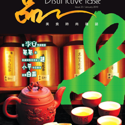 Distinctive Taste Magazine