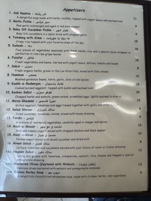 Menu photo 1 Negeen Restaurant Campbell, CA Menu photo 1 Negeen Restaurant Campbell, CA