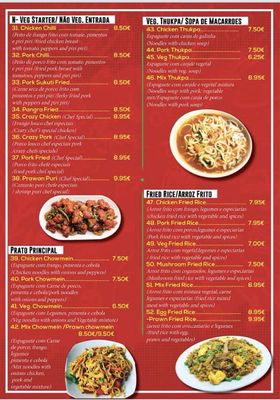 Menu photo 4 Yak & Yeti Lisbon Lisbon, 11