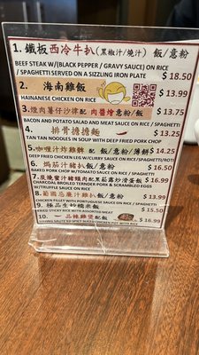 Menu photo 1 Pepper Wok Richmond Hill, ON Menu photo 1 Pepper Wok Richmond Hill, ON