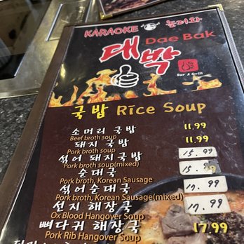 DAE BAK Korean Bar & Grill - Menu - Korean Near Me - Aurora, Colorado
