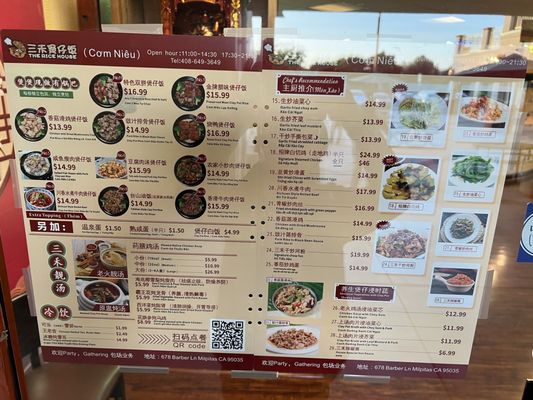 Menu photo 2 The Rice House Milpitas, CA Menu photo 2 The Rice House Milpitas, CA
