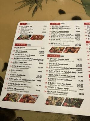 Menu photo 5 Han Joong Kwan Ellicott City, MD