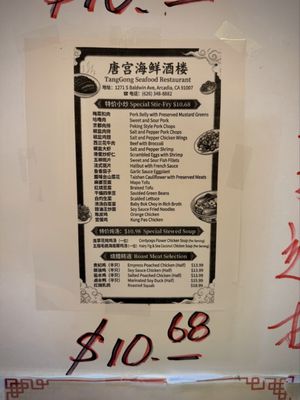 Menu photo 3 Tang Gong Arcadia, CA