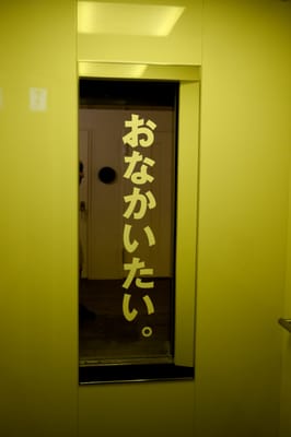 Hotel Anteroom Kyoto by null
