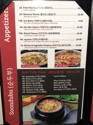 Menu photo 8 Dae Bak Philadelphia, PA