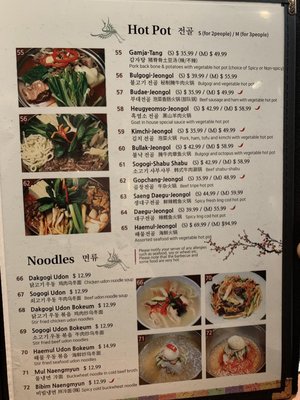 Menu photo 1 Insadong Korean Restaurant Coquitlam, BC