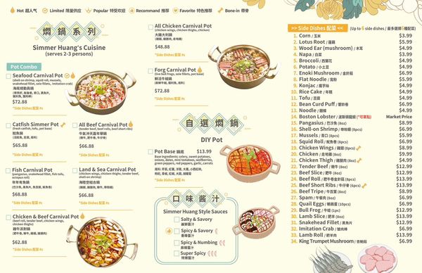 Menu photo 8 Simmer Huang KTV Newark, CA Menu photo 8 Simmer Huang KTV Newark, CA
