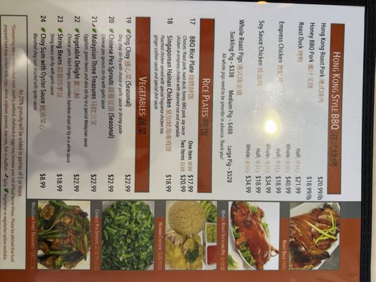 Menu photo 1 Gourmet Asian 888 Las Vegas, NV Menu photo 1 Gourmet Asian 888 Las Vegas, NV