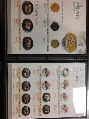 Menu photo 8 Bonjuk FortLee Fort Lee, NJ