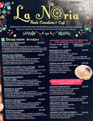 Menu photo 2 La Noria Coachella, CA Menu photo 2 La Noria Coachella, CA