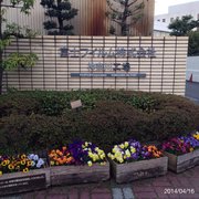 富士フイルム神奈川工場小田原サイト - Updated August 2025