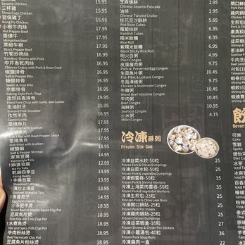 Shanghai Noodle House - Menu - Shanghainese Near Me - Edison, New Jersey Shanghai Noodle House - Menu - Shanghainese Near Me - Edison, New Jersey