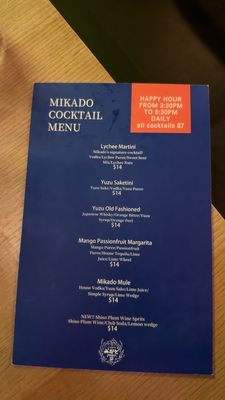 Menu photo 2 Mikado New York, NY Menu photo 2 Mikado New York, NY