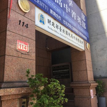 台北國稅局內湖稽徵所 Tax Office 民權東路六段114號2樓 內湖區 台北市 Taiwan Phone Number