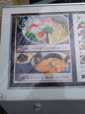 Kobushi Ramen by null