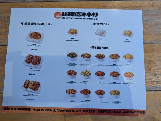 Menu photo 2 Chef Chang Express New York, NY Menu photo 2 Chef Chang Express New York, NY