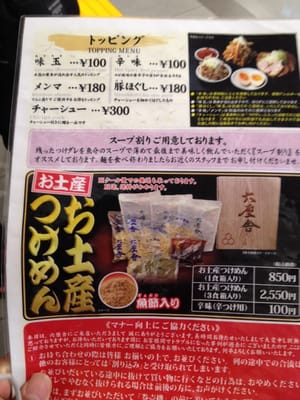Tokyo Ramen Street by null