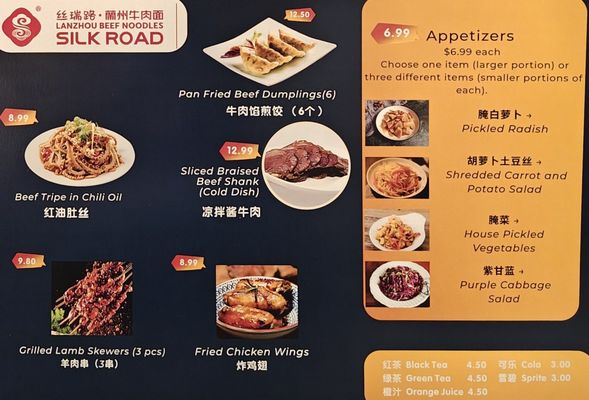 Silk Road Lanzhou Beef Noodle by null