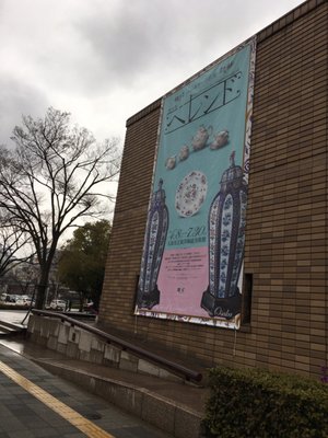 The Museum of Oriental Ceramics, Osaka by null