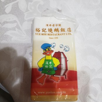 裕記大飯店 - Napkins that was provided - Barbeque Near Me - Hong Kong, HK