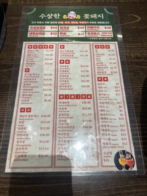Menu photo 3 Soosanghan Kotedaeji Palisades Park, NJ Menu photo 3 Soosanghan Kotedaeji Palisades Park, NJ