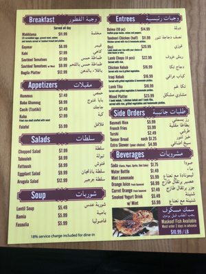 Almazaq Restaurant & Bakery مطعم و مخبز المذاق العراقي by null